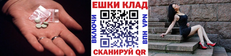 наркотики Таганрог Ecstasy таблы