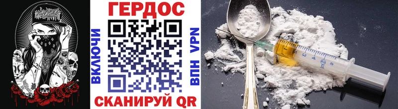 ГЕРОИН Heroin Таганрог