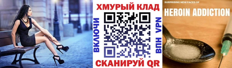 Героин VHQ купить наркоту Таганрог