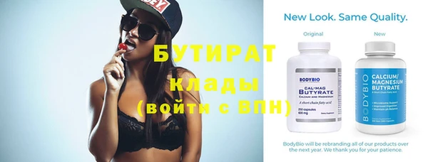 бутират Наволоки