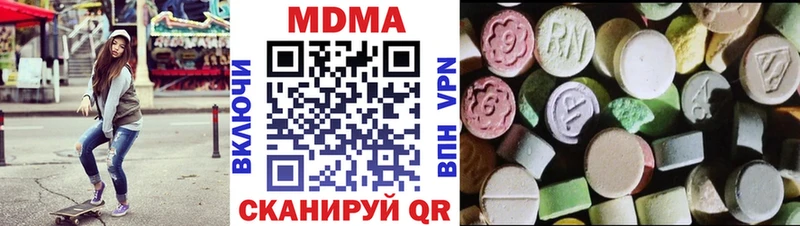 KRAKEN tor Таганрог MDMA Molly купить закладку