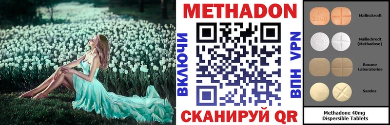МЕТАДОН кристалл Таганрог