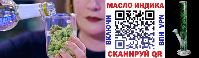 где найти наркотики  Таганрог  МЕГА онион  Дистиллят ТГК жижа 